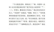 我的小表妹_550字