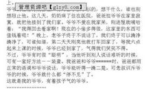 我熟悉的一个人_250字