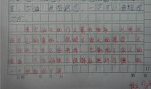 瞧，这就是我_250字