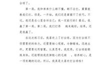 [我的偶像]我的偶像是姥姥_750字