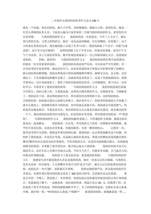 我的偶像是太阳先生，老师太阳是我的偶像。