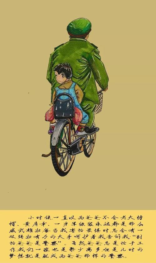 警察爸爸_250字