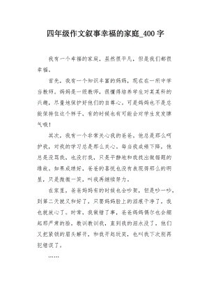 我很高兴回家_400字