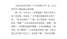 关于愚人节的作文：愚人节趣事_150字