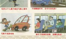 珍爱生命，遵守规则_600字