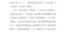 关于愚人节的作文：快乐的愚人节_750字