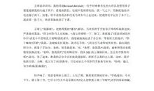 关于愚人节的作文：愚人节趣事_300字