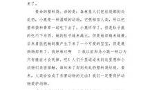 暑假，你快来吧_400字