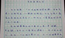 [暑假生活]我的暑假生活_550字