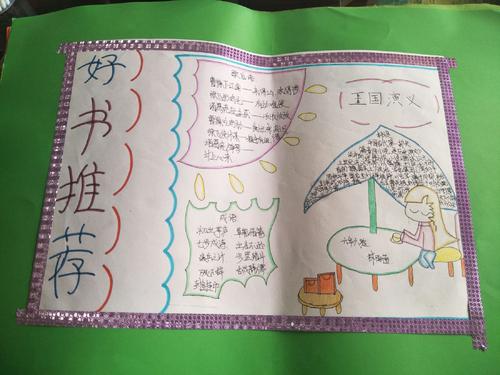 我怎样才能让这个暑假更愉快？