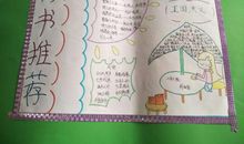 怎么才能让这个暑假过的更愉快_200字