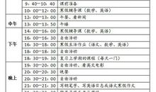 暑假计划表（一）_300字