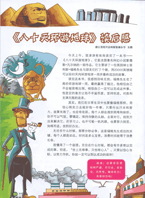 四月愚人节约会_550字