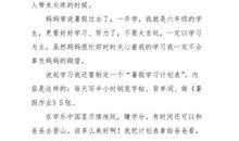 有意义的的暑假计划_250字