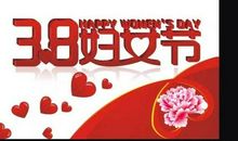 送给同事的妇女节祝福语