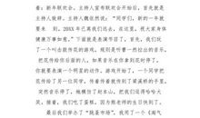 新年联欢会_300字