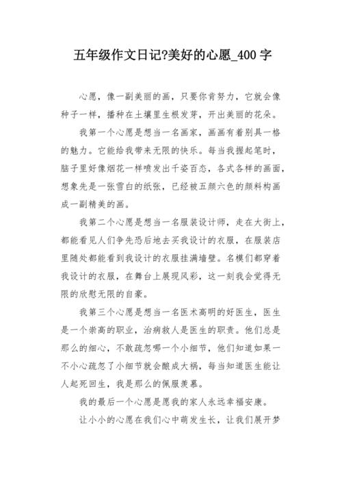 规则是如此美丽_400字