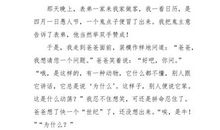 关于愚人节的作文：第一次捉弄人_250字