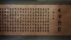 中国汉字_900字