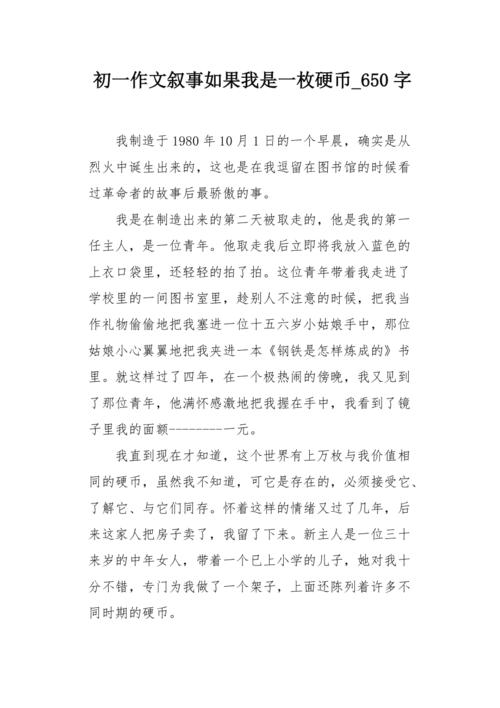 鸟的天堂“导游_650字