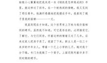 鸟的天堂”导游词　_650字