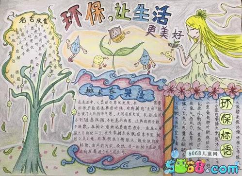 低碳，让生活更好_450字