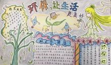 低碳，让生活更美好_450字