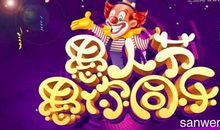 关于愚人节的作文：我爱愚人节_700字