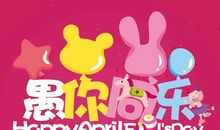 关于愚人节的作文：愚人节_800字