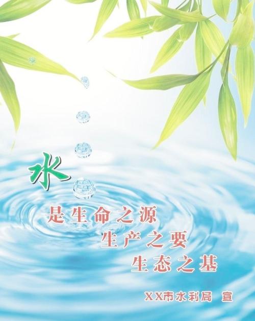 水是生命之源_1200字