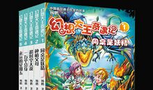 神灵帝凰(4)——奇遇_800字