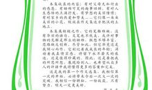 动物的启示_350字