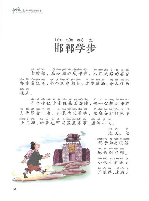 “郸学”继续写_550字