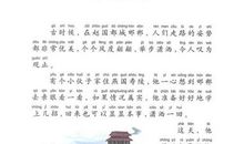 《邯郸学步》续写_550字