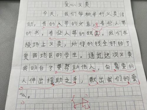 二年级叙事组成：爱情销售_450字