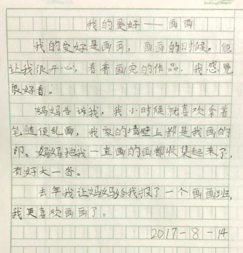 元旦英文作物：新的Day_750字