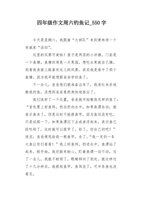 账单纸风车_550字