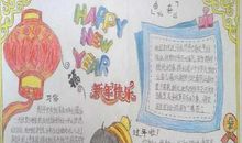 元旦英语作文：新年计划_900字