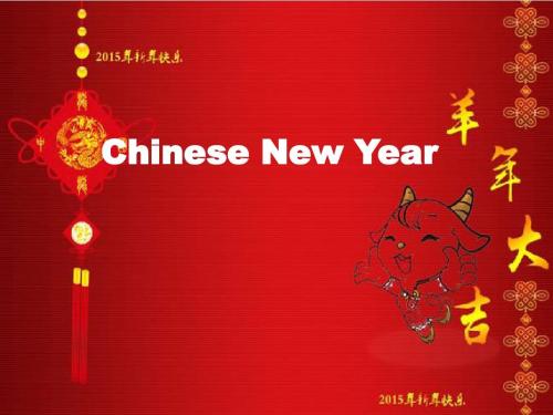 元旦英文作物：中国新年_1500字