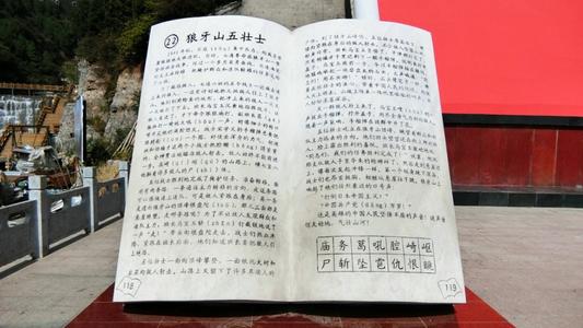阅读“狼山的五英雄”_200字