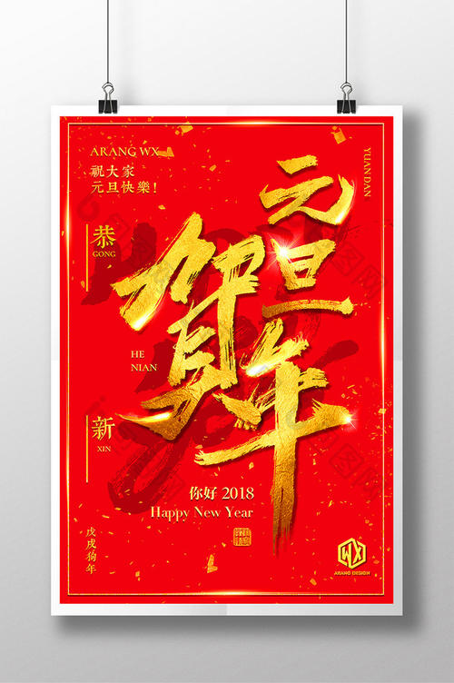 元旦英文作物：newyear'sday_450字