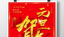 元旦英语作文：NewYear‘sDay_450字