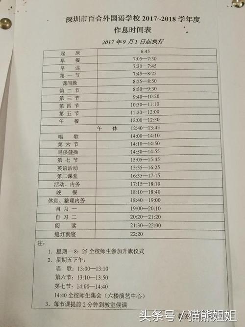 [超级新星初中]我进入了初中_1200字