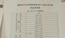 [超新星初中组]走进初中的我_1200字