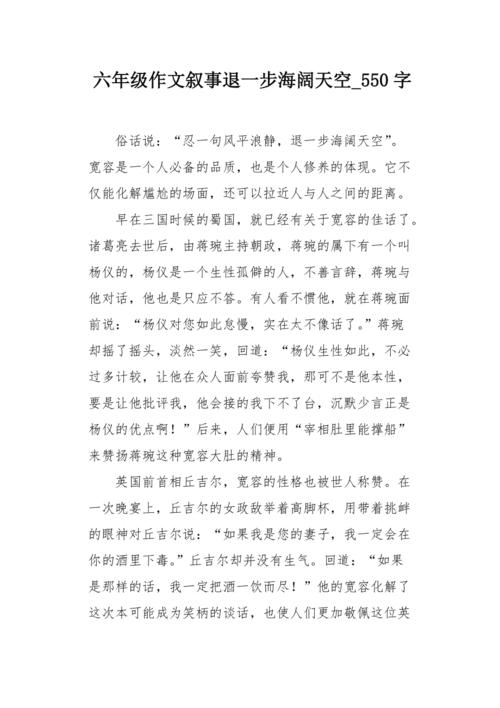 关于你的话来给你自己的_550字