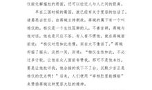 关于给退网的你的一些话_550字