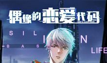 [我的偶像]视线之外的你_1200字