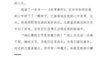 美好的童年_500字