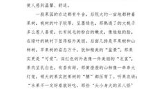 [我的偶像]那个身影_550字