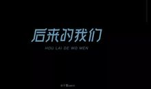 [暑假生活]虐新手，这样真滴好吗？_1000字